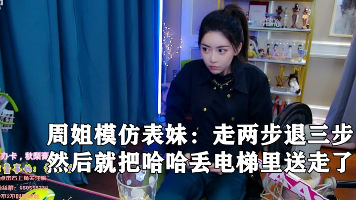 周淑怡和表妹的爱恨仇杀：最终还是哈哈扛下了所有！