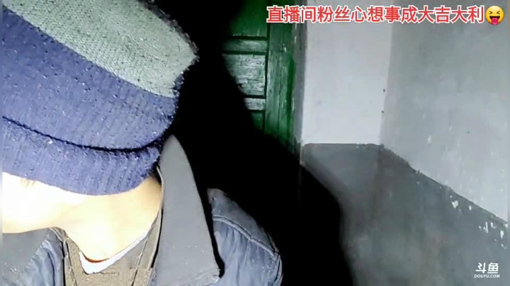 我在斗鱼看许文强户外直播户外