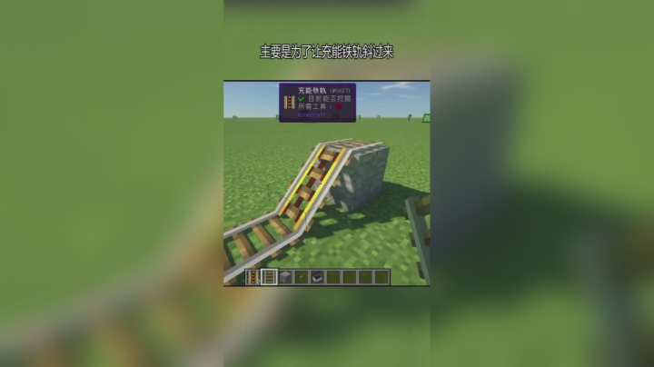 我的世界无轨矿车你们学会了吗？？