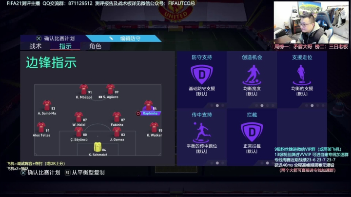 【2020-12-29 20点场】COCO花式FIFA：FIFA21 PC看号 PS征召 吹吹牛