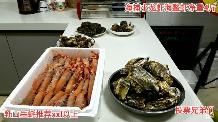 【美食】威海高哥587997的精彩时刻 20201230 20点场