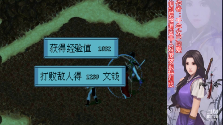 【2020-12-29 18点场】丿灬夜狼：仙剑隔世追凶非人难度夜狼特别版~~