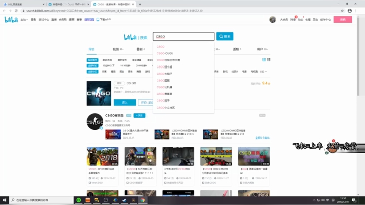 【2020-12-27 22点场】一拳超人丶骚辉：【骚辉】GSGO第二天热身皇帝实战手残！