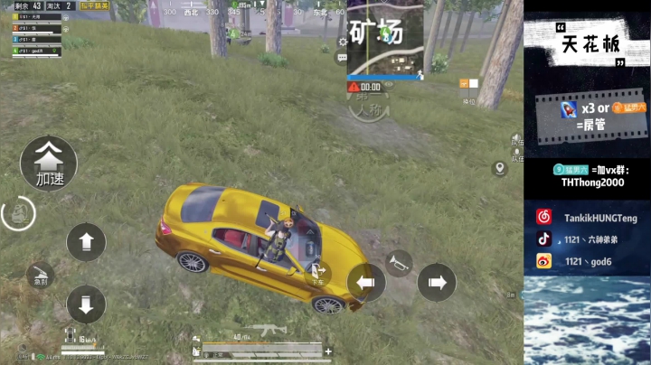 【2020-12-30 20点场】六神弟弟Tht：【谭鸿腾】4LOGO摇车！！！！！