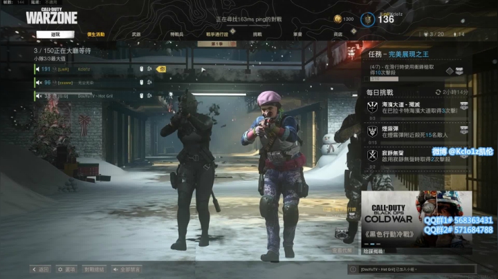 【2020-12-26 13点场】Kclo1z凯伦i：COD战区