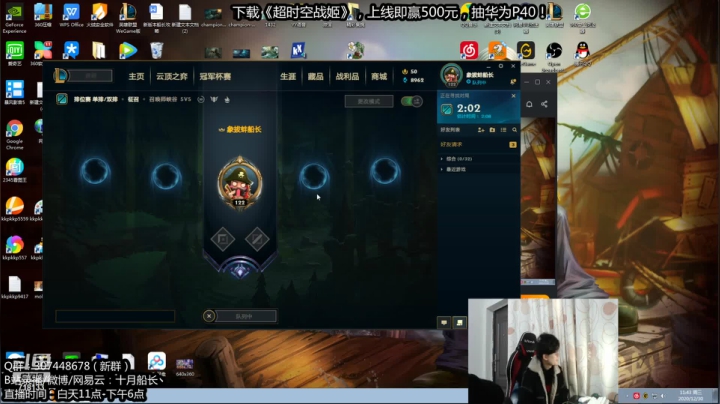 【2020-12-30 11点场】十月船长丶：练练英雄准备新赛季