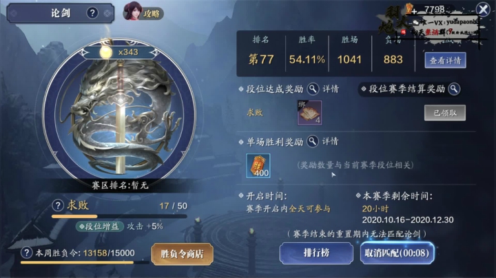 【2020-12-30 02点场】小主播羽大炮：羽大炮：最后再玩两天天香~
