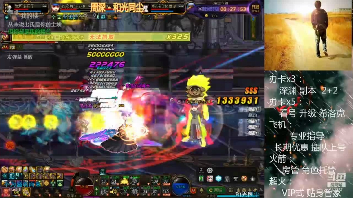 【2020-12-30 04点场】软Lan：跨六~ 打工仔在线深渊！看号~希洛克~