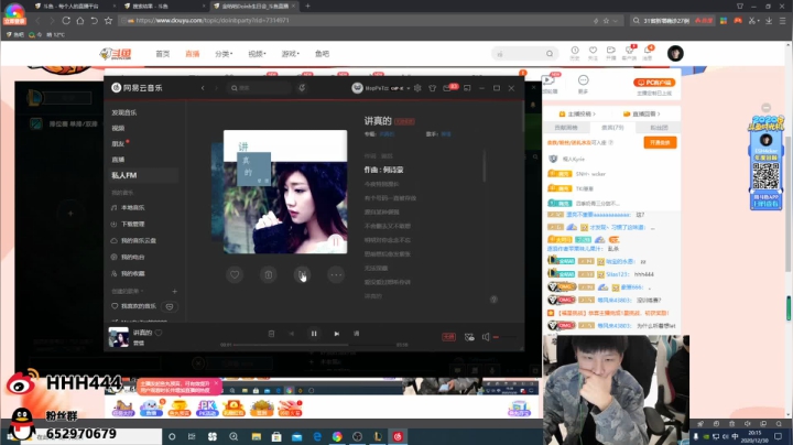 【2020-12-30 19点场】ESH4cker：应该都不是我的问题吧