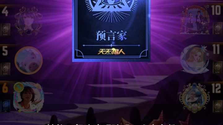 混血儿预言家