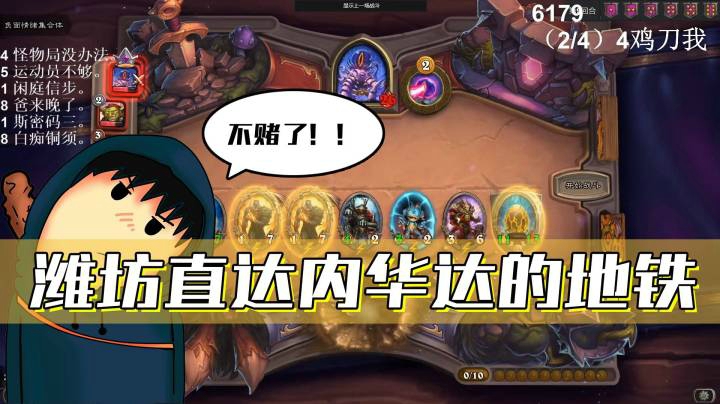 炉石传说实况05