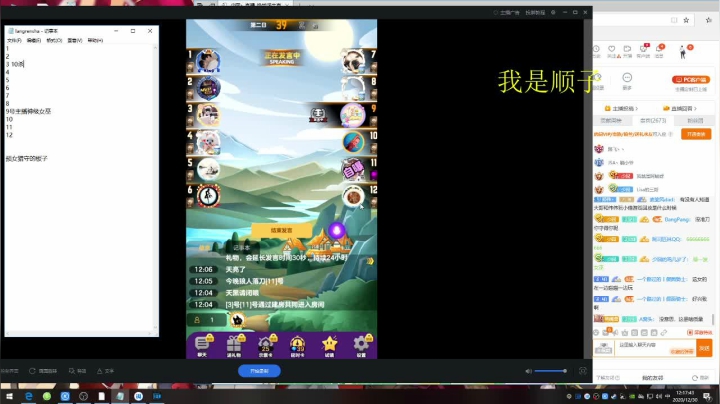 【2020-12-30 11点场】少囧丶：顺子逻辑大师在线抓狼！