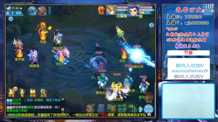 【2020-12-29 22点场】神武绝对不花钱：神武里的娱乐主播