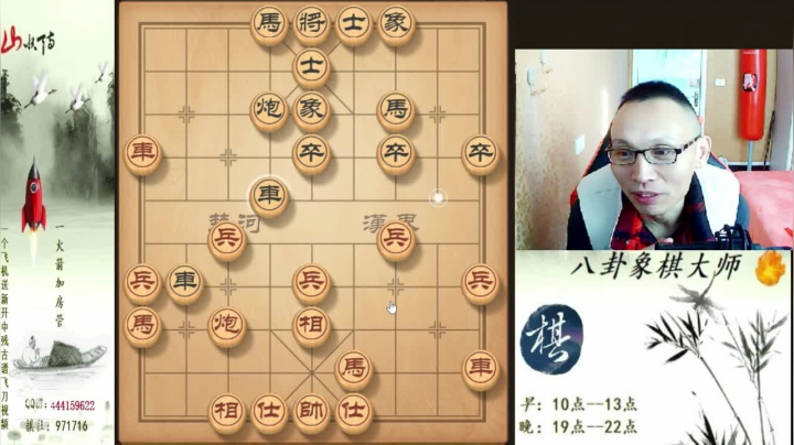 【天天象棋】八卦象棋大师的精彩时刻 20201230 09点场
