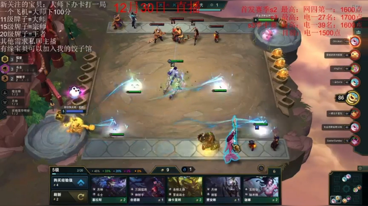 电一王者局全阵容教学，灌汤水饺排位日记