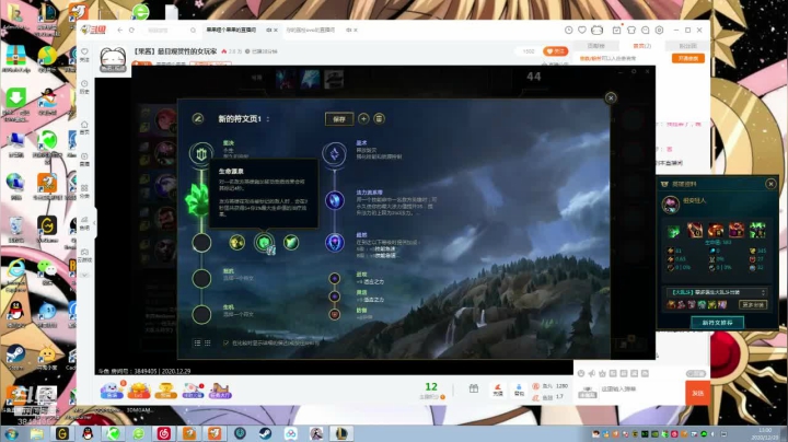 【2020-12-29 12点场】果果哩个果果：【果酱】最具观赏性的女玩家