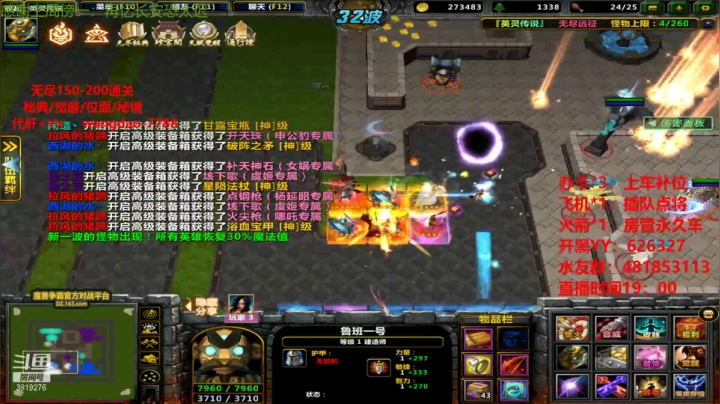 【2020-12-25 23点场】清酒gg阿：英灵传说~圣诞节快乐！！~~