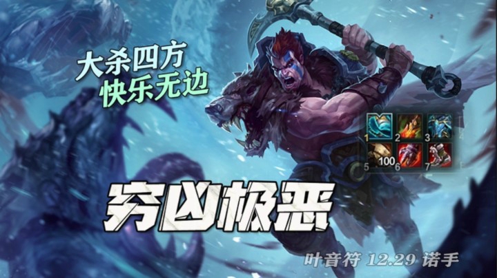 大杀四方 快乐无边