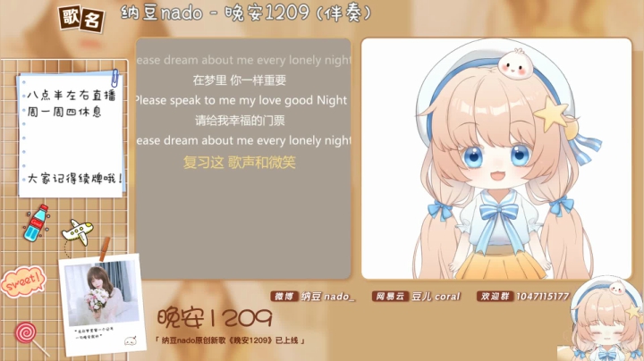 【二次元】纳豆nado的精彩时刻 20201230 00点场