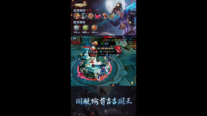 国服吉吉国王乱鲨视觉盛宴