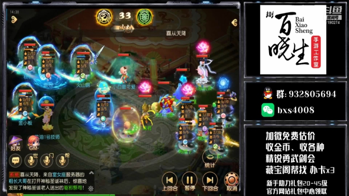 【2020-12-30 14点场】梦幻百晓生丶：好号推荐~！看号首个免费！