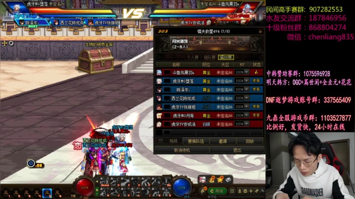 【2020-12-30 19点场】武神陈亮：顶级44+中韩赞助赛！今天也是希望一天