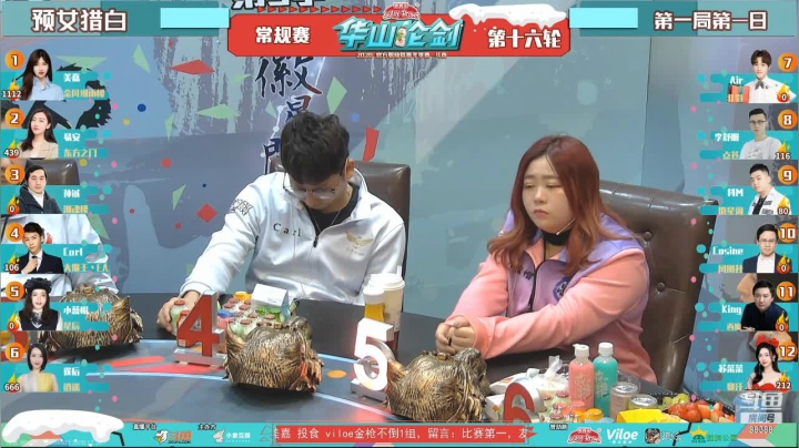 【2020-12-30 19点场】李锦2211：魅力解说华山论剑
