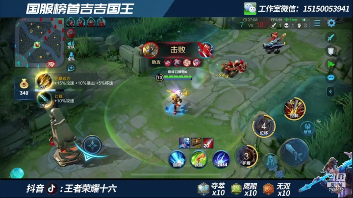 【2020-12-29 19点场】FML丶十六：吉吉国王巅峰2300乱杀  进来学技术