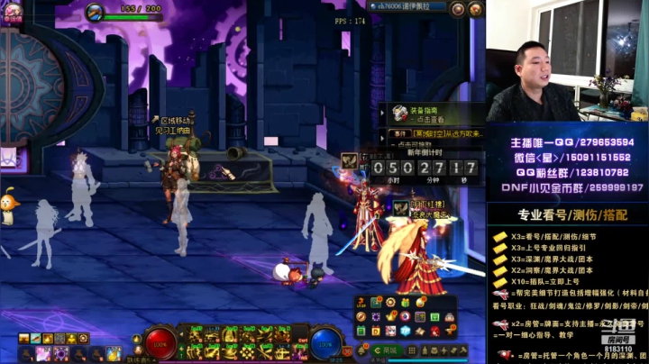 【2020-12-29 20点场】星灬叔：专业测伤、看号、打造、深渊