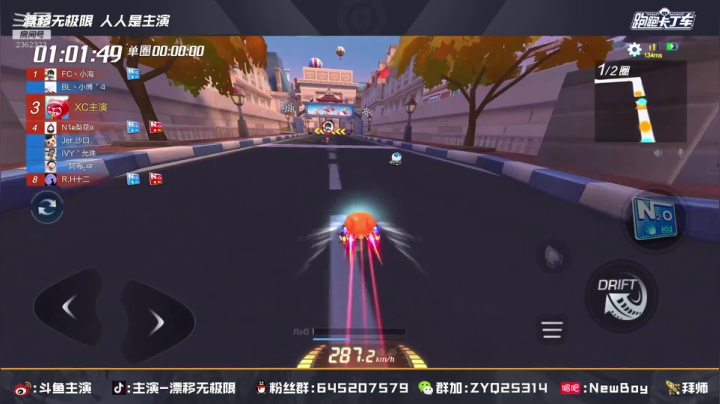 【2020-12-29 23点场】DY主演：回来了，练车练车