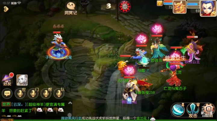 【2020-12-30 13点场】贺俊259：梦幻西游手游：山河永固