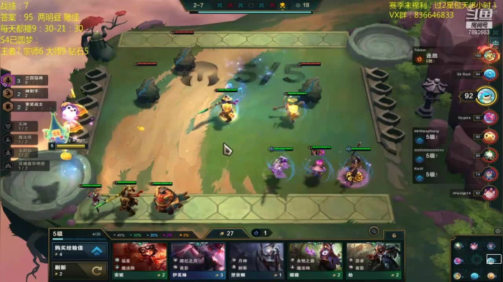 【2020-12-30 09点场】死亡轰炸DD：云顶圆梦第一人