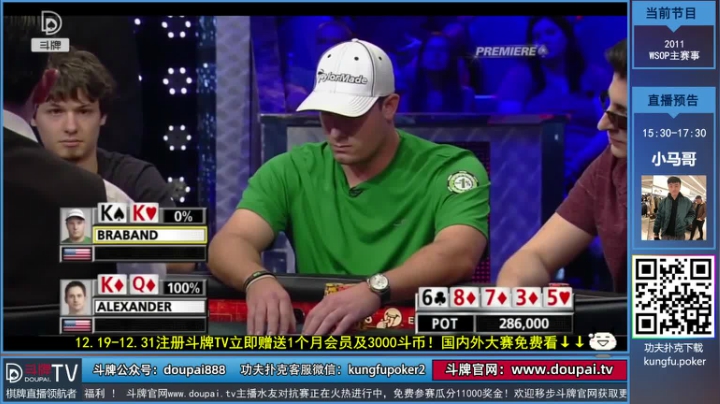 我在斗鱼看斗牌TV直播棋牌娱乐