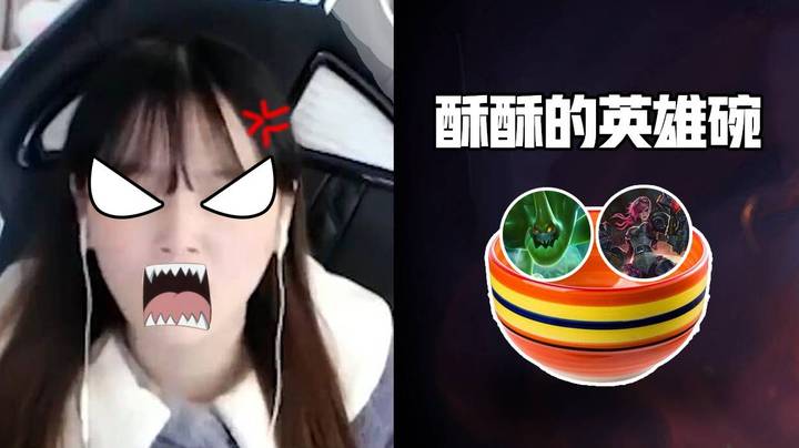 被弟弟吐槽英雄池太浅！