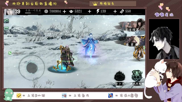 【2020-12-30 18点场】叶良辰灬：芜湖起飞，搞起来