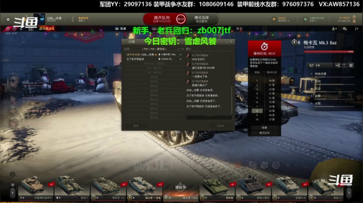 【2020-12-29 16点场】機械師丶：萌新指导班现在开班了！！