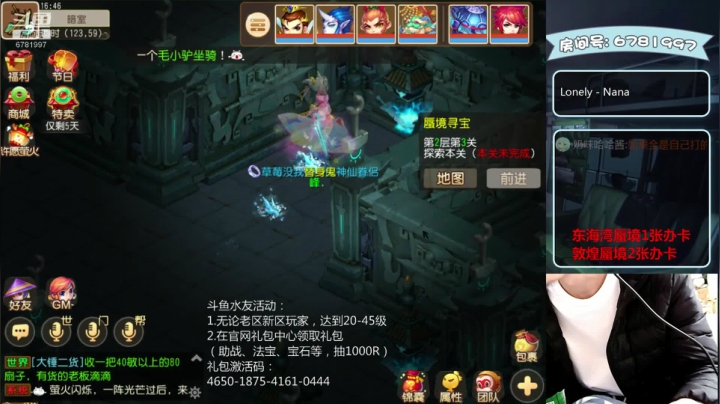 【2020-12-30 16点场】烟鬼奇老表：奇老表：新服射手座，冲刺！