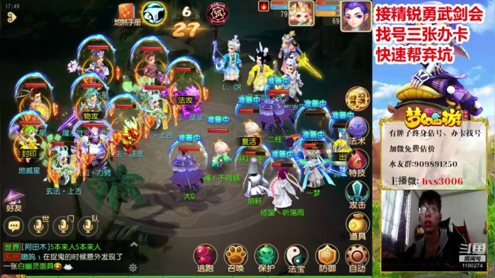 【2020-12-28 17点场】梦幻百晓生丶：好号推荐~！看号首个免费！