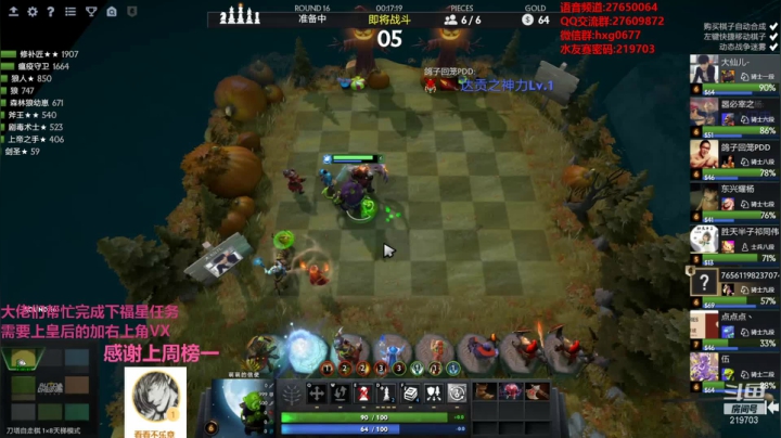 【2020-12-29 23点场】星国：快乐教学 不懂就问！！！ 219703