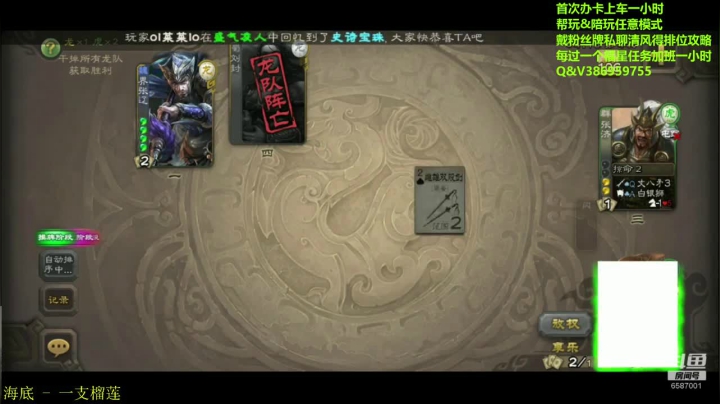 【2020-12-27 19点场】三國丨清风：来呀，一起上分呀