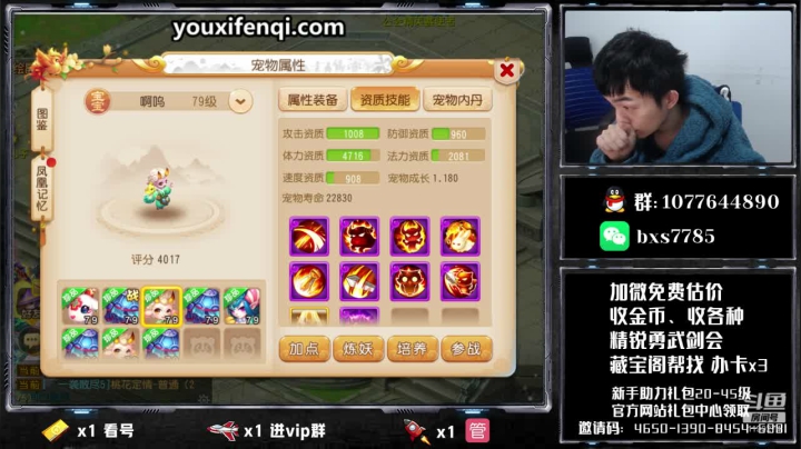 【2020-12-29 21点场】梦幻百晓生丶：好号推荐~！看号首个免费！