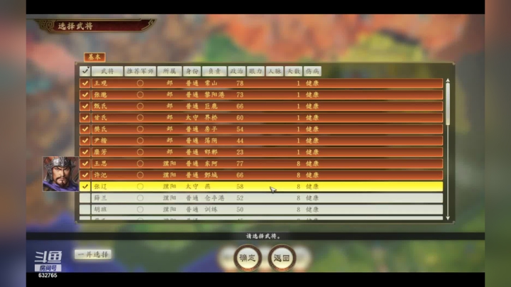 【2020-12-29 22点场】douyu龍鼠黍：这个游戏好难玩 632765