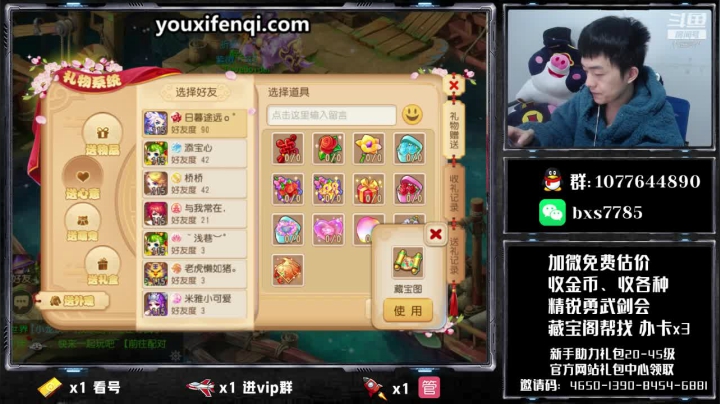 【2020-12-28 21点场】梦幻百晓生丶：好号推荐~！看号首个免费！