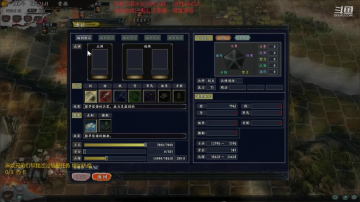 【2020-12-25 22点场】冷灬阳：三国志11群英荟萃