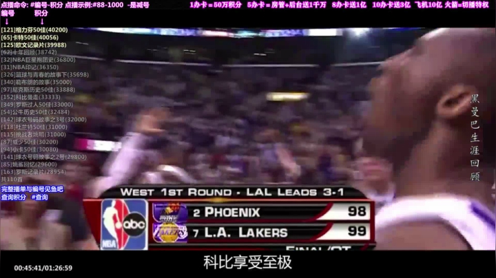 我在斗鱼看KB24丶黑曼巴直播科普