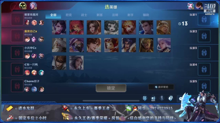 【2020-12-30 14点场】电竞信白丶：国服李白带粉荣耀连胜教学