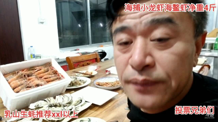 【美食】威海高哥587997的精彩时刻 20201230 00点场