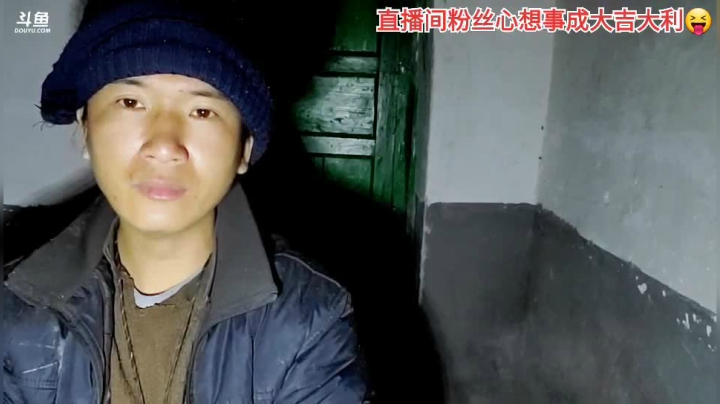 我在斗鱼看许文强户外直播户外