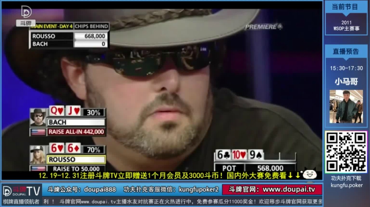 【棋牌娱乐】斗牌TV的精彩时刻 20201230 00点场
