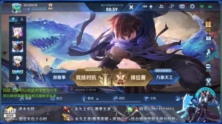 【2020-12-30 20点场】电竞信白丶：国服李白 单排连胜百星局教学